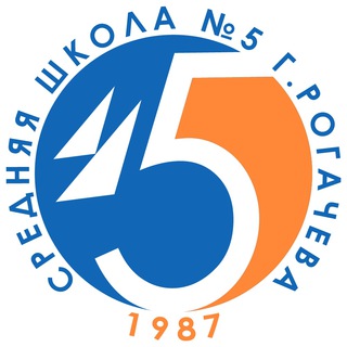 «ПЯТЁРОЧКА» | СРЕДНЯЯ ШКОЛА №5 Г. РОГАЧЁВА