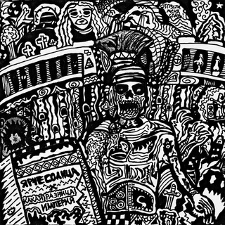 ЯРЧЕ СОЛНЦА