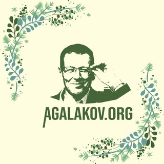 AGALAKOV.ORG