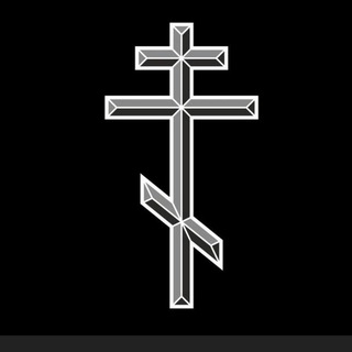 Ꙁ ТРАДИЦИОНАЛИСТ