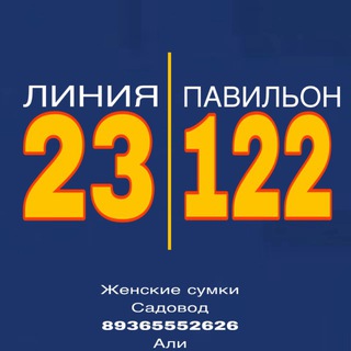 АЛИ САДОВОД 29-60
