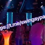 SWINGAYPARTY | ЗАПРЕТНЫЙ ПЛОД