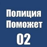 НОВОСТИ МВД