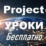 УПРАВЛЕНИЕ ПРОЕКТАМИ. ЛУЧШИЕ МАТЕРИАЛЫ ИЗ НАШЕЙ ГРУППЫ