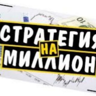 ЧЕМПИОН СТАВОК