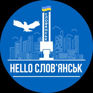 HELLO СЛАВЯНСК КРАМАТОРСК