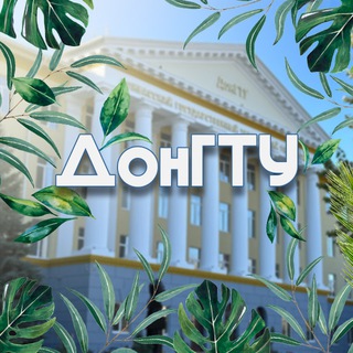 ДОНГТУ