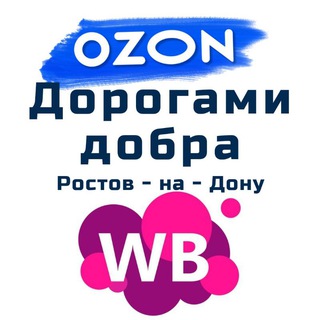 ДОРОГАМИ ДОБРА