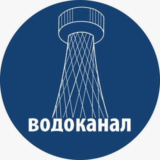 ВОДОКАНАЛ БЕЛГОРОДСКОЙ ОБЛАСТИ