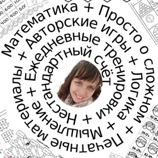 МАТЕМАТИКА С ДОЛГУШЕВОЙ НАДЕЖДОЙ