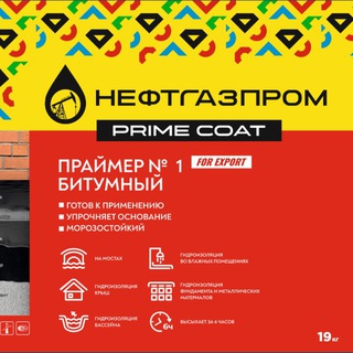 БИТУМ БНД-60/90- OILGAS STREAM