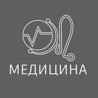 КРАСИВАЯ МЕДИЦИНА
