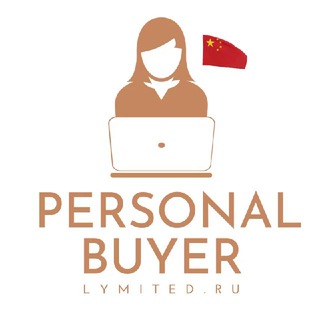 PERSONAL BUYER | LYMITED.RU