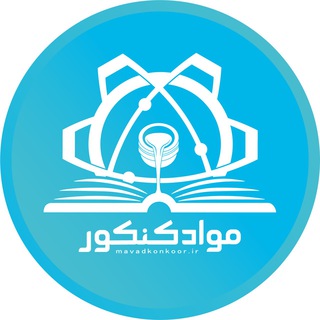 گروه ارشد مواد کنکور