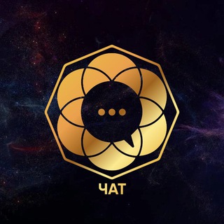 ЦВЕТОК ЖИЗНИ - ЧАТ