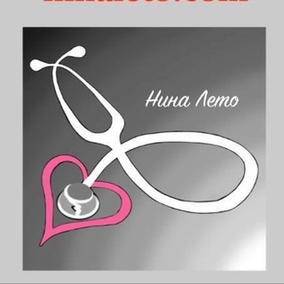 256 ОТТЕНКОВ СЕРОГО С НИНОЙ ЛЕТО