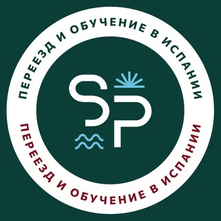 ИСПАНИЯ ДЛЯ ВСЕХ