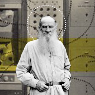 FROM: ТОЛСТОЙ