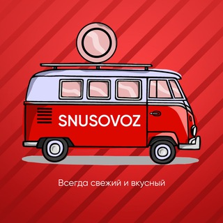 SNUSOVOZ OPT CONTRABANDA