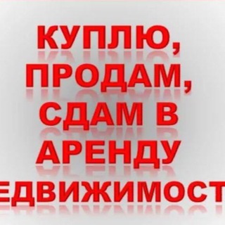 НЕДВИЖИМОСТЬ В НВ, КЛЕНОВЫХ И ДЕСНЕ И АНДЕРСЕН