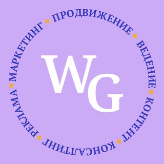 WONDER GIRLS | МАРКЕТИНГОВОЕ АГЕНТСТВО