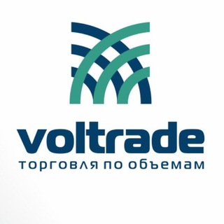 VOLTRADE  ТОРГОВЛЯ ПО ОБЪЁМАМ