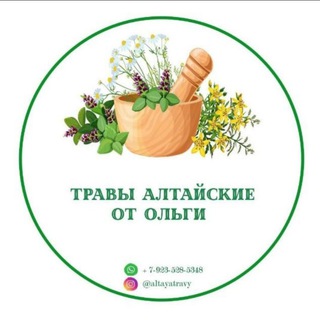 ТРАВЫ АЛТАЯ