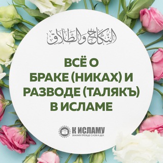 ВСЕ О БРАКЕ И РАЗВОДЕ