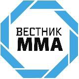 ВЕСТНИК MMA