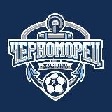 ФК ЧФ «ЧЕРНОМОРЕЦ» СЕВАСТОПОЛЬ