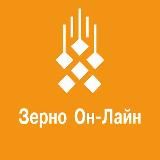 ЗЕРНО ОН-ЛАЙН