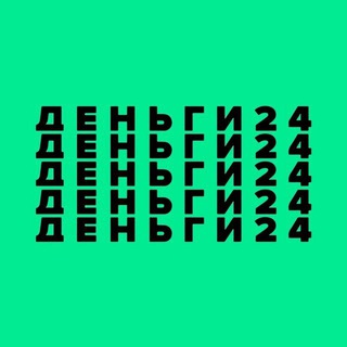 ДЕНЬГИ24