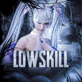 LOWSKILL