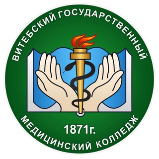 ВИТЕБСКИЙ МЕДИЦИНСКИЙ КОЛЛЕДЖ