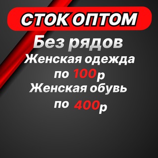 ОПТОВЫЙ ДИСКОНТ | ОДЕЖДА ОПТОМ | СТОК | РАСПРОДАЖИ | БИШКЕК |