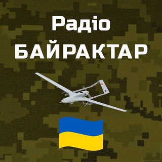 РАДІО БАЙРАКТАР  УКРАЇНСЬКА МУЗИКА