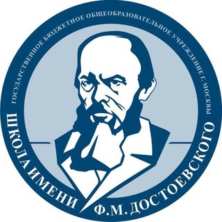 ШКОЛА ИМЕНИ ДОСТОЕВСКОГО
