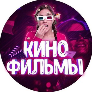 ФИЛЬМЫ KINOFILMS2022
