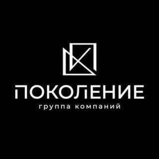 ДИЗАЙН И РЕМОНТ | ГК ПОКОЛЕНИЕ