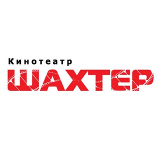 КИНОТЕАТР 