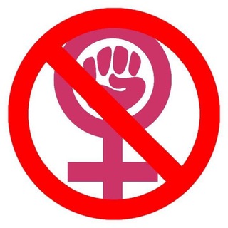 АНТИФЕМИНИЗМ