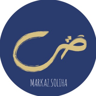 MARKAZ.SOLIHA