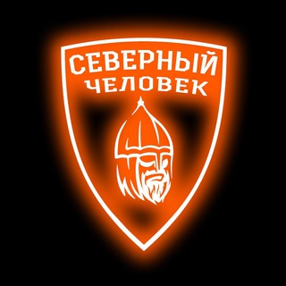 ОДИНЦОВО. СЕВЕРНЫЙ ЧЕЛОВЕК.