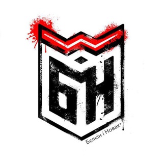 БЄЛКІН І НОВАК. РЕСЛІНГ WWE.