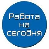 РАБОТА ТЮМЕНЬ | ВАКАНСИИ