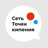 ЧАТ ВСЕХ ТОЧЕК КИПЕНИЯ | ПУБЛИЧНЫЙ