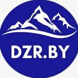 DZR.BY — НОВОСТИ ДЗЕРЖИНСКА