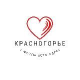 КРАСНОГОРЬЕ