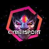 КИБЕРСПОРТИК | DOTA2 | CS:GO