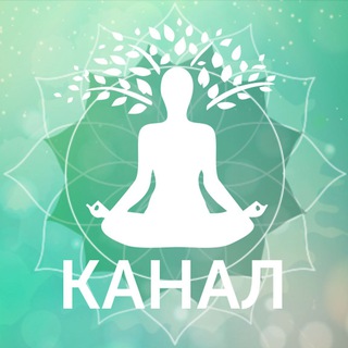 YOGAMED • СООБЩЕСТВО ЙОГИ И САМОРАЗВИТИЯ